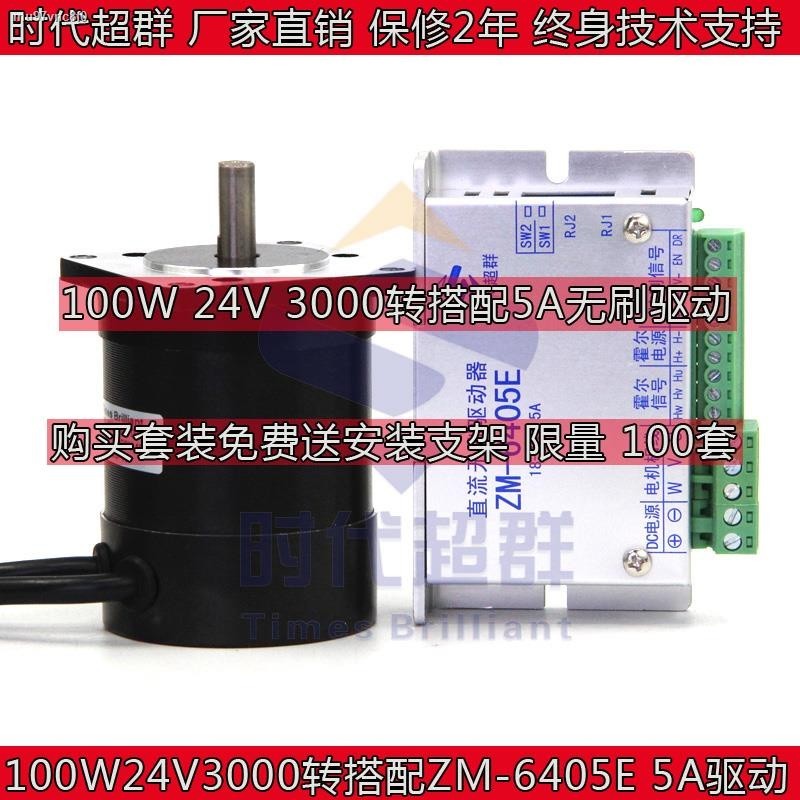 ☏Set Motor BLDC 100W 24V Set Motor BLDC dengan Driver BLDC 5A