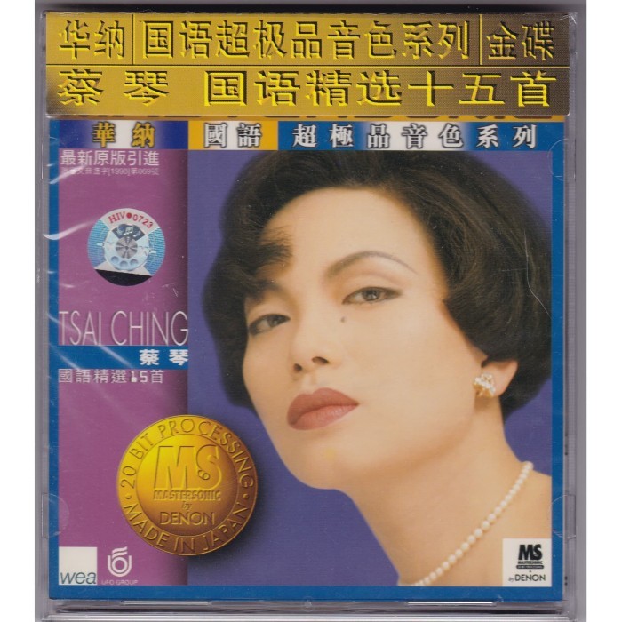 EEStore CD Tsai Chin - Mastersonic Denon Audiophile