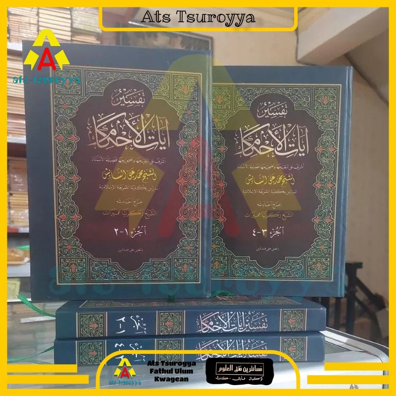 Tafsir Ayatil Ahkam Makna Pesantren Rowaiul Bayan Makna Kwagean Tafsir Ayatul Ahkam Makna Rowaihul B