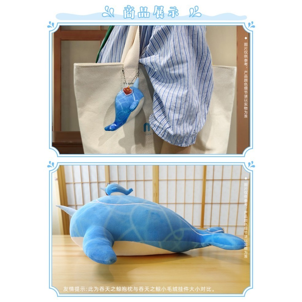 Genshin Impact Childe Whale keychain