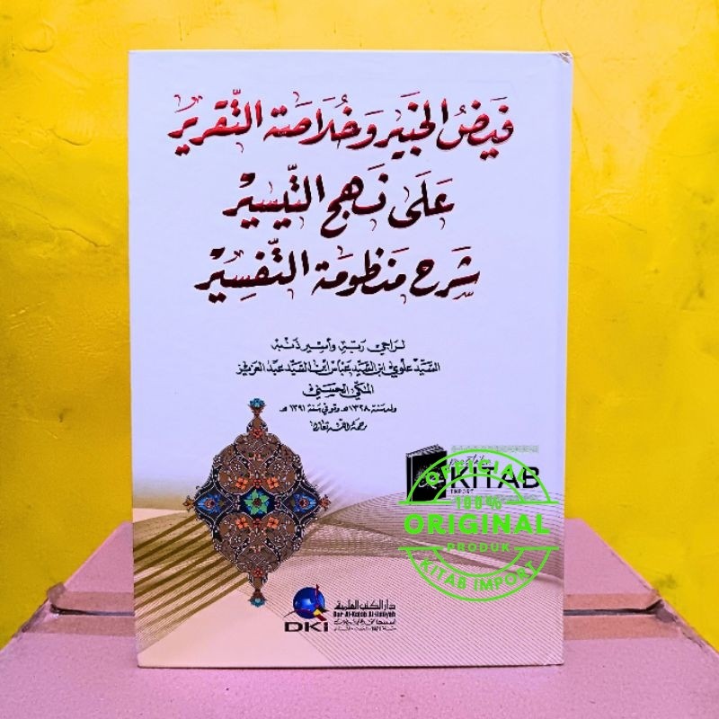 Kitab FAIDHUL KHOBIR | faydul hobir | faidol kobir Sayyid Alwi Al Maliki Dki Beirut