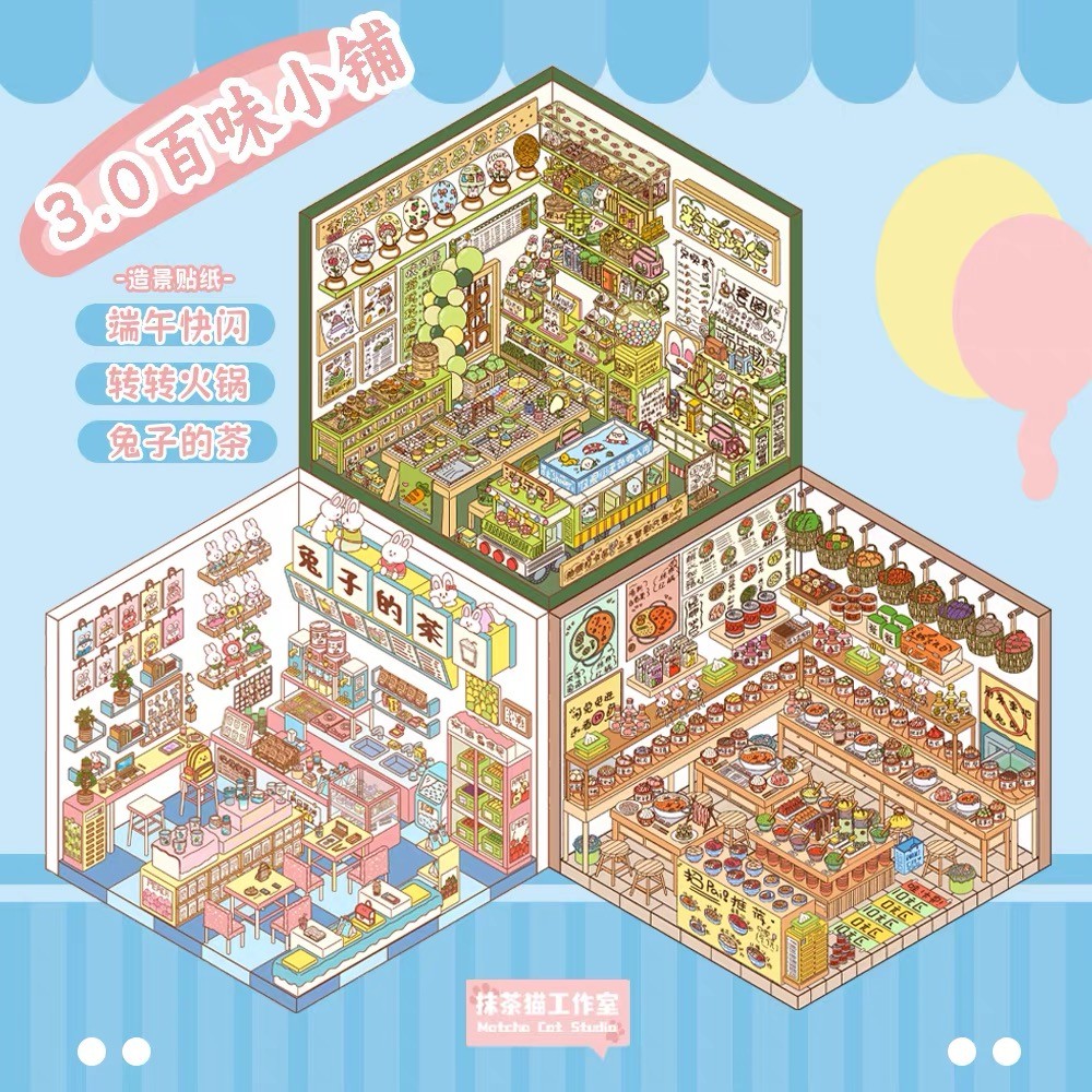 

Matcha Cat Original Landscape Stickers 3.0 Baiwei Small Shop Series 3D Stereoscopic Hut Miniature Scene Stickers Collage