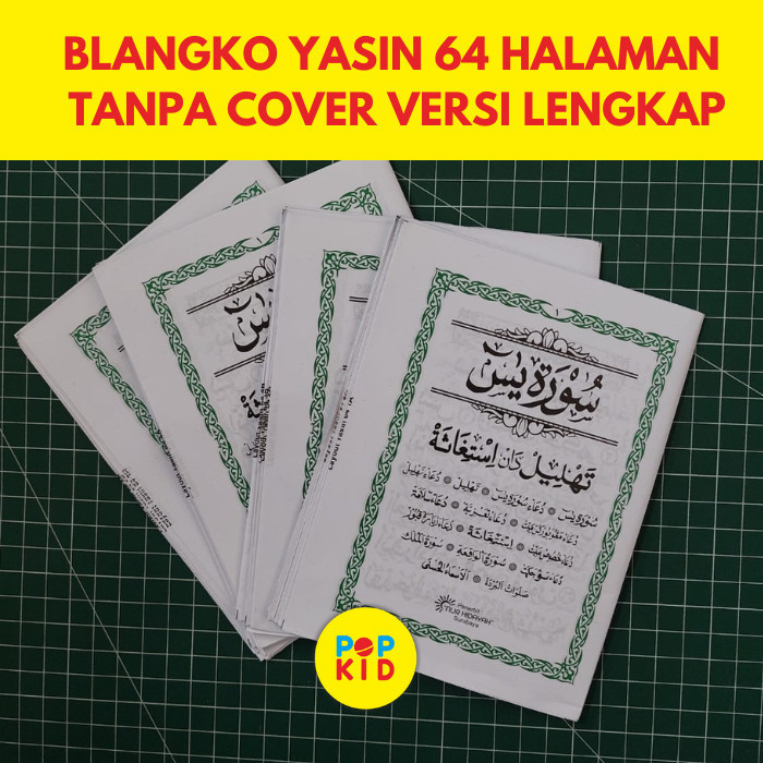 BUKU YASIN 64 HALAMAN TANPA COVER EDISI PLUS SHOLAWAT