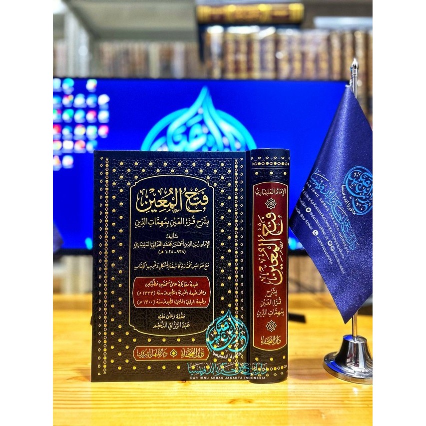 Kitab Fathul Mu'in Darul Faiha
