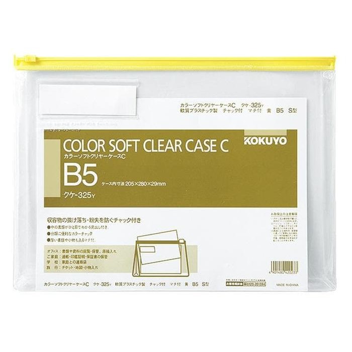 

KOKUYO B5 soft clear case EXPANDABLE - ZIPPER POCKET muat 300Lembar - Putih