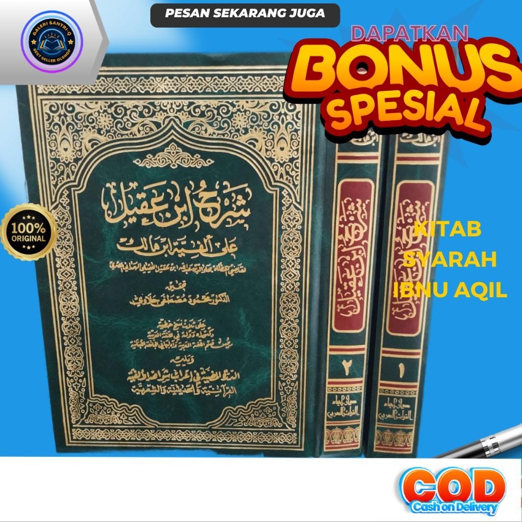 Kitab syarah alfiyah  alfiah ibnu aqil ibnu malik 2 jilid murah depok jawa barat