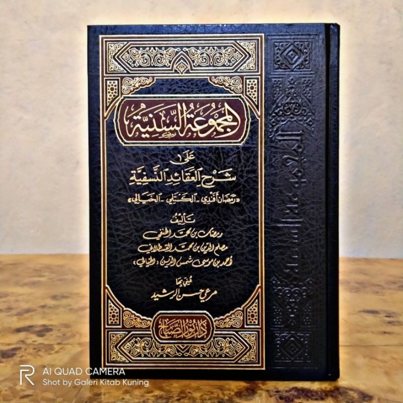 Ori Al Majmuatus Saniyah Al Majmuah Saniyah Syarah Aqoid An Nasafiyah Dar Nuris Sobah