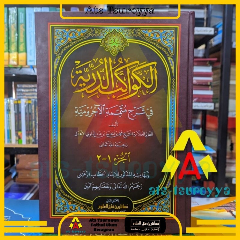 Kawakibud Durriyah Makna Pesantren Kawakibud Duriyah Makna Kwagean Kawakibud Durriyah Petuk Kawakibu