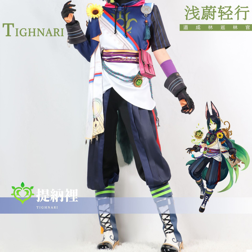 MIAOWU.ID - PO Tighnari Low Version Genshin Impact Kostum Cosplay Costume Brand Wudu Iyungtoo