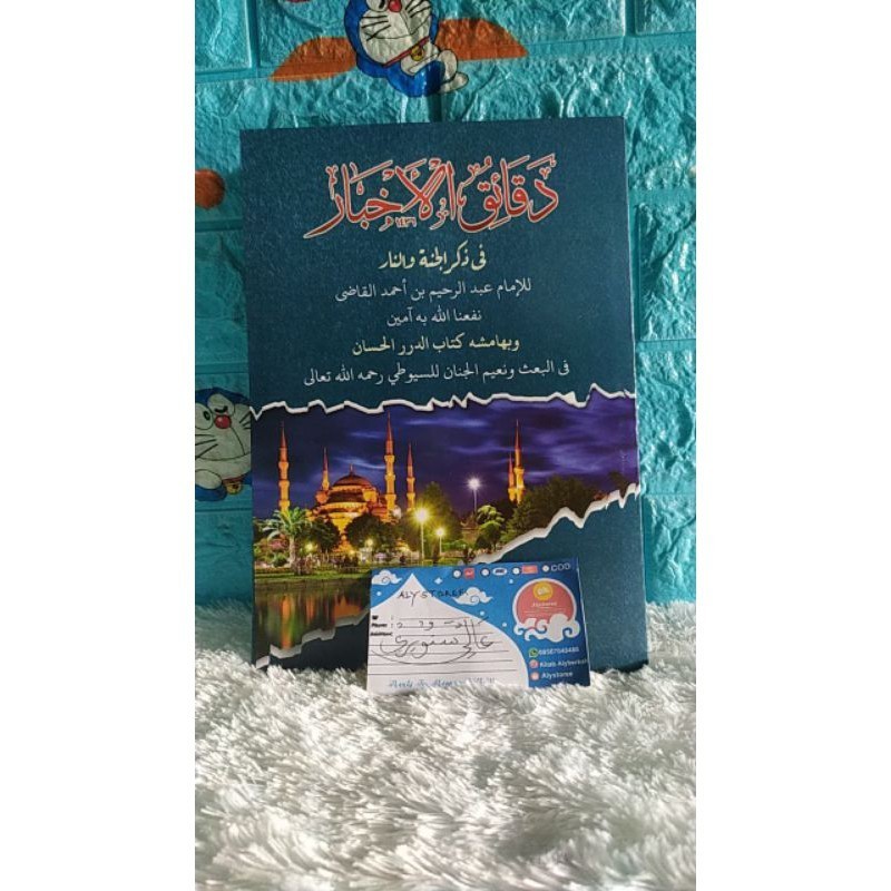 Daqoiqul Akhbar daqoihul Akhbar Makna