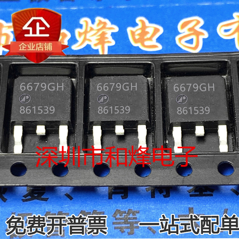 10pcs/lot AP6679GH 6679GH 75A30V P TO-252