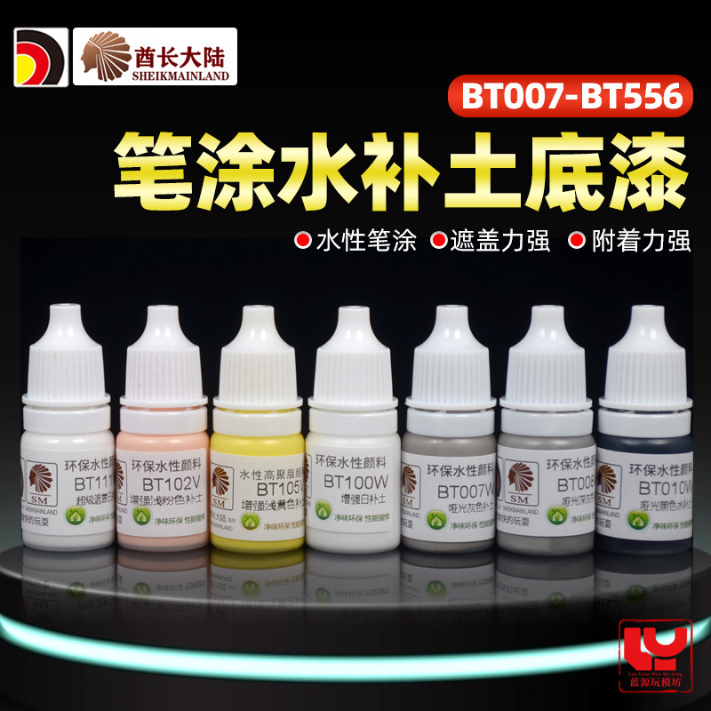 

Primer Paint Pigment Color model Coloring Pen Coating Hand Coating Water-Based Black White Grey BT007 Gunpla SM 5ml