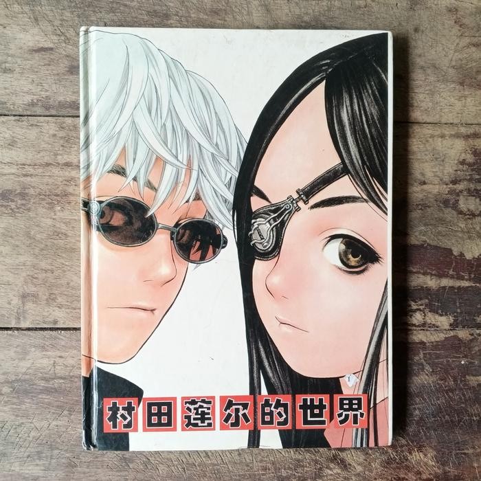 Artbook Re Futurhythm by Range Murata (Chinese ver) Rare