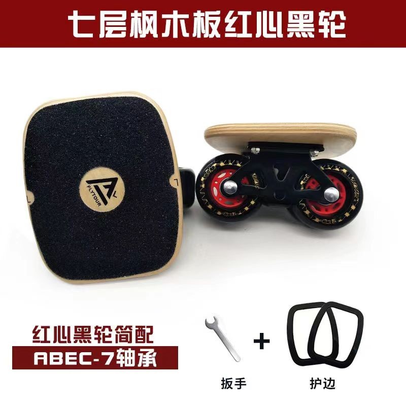 FLY TOUR Bufan drift board adult Maple split skateboard freeline drift board