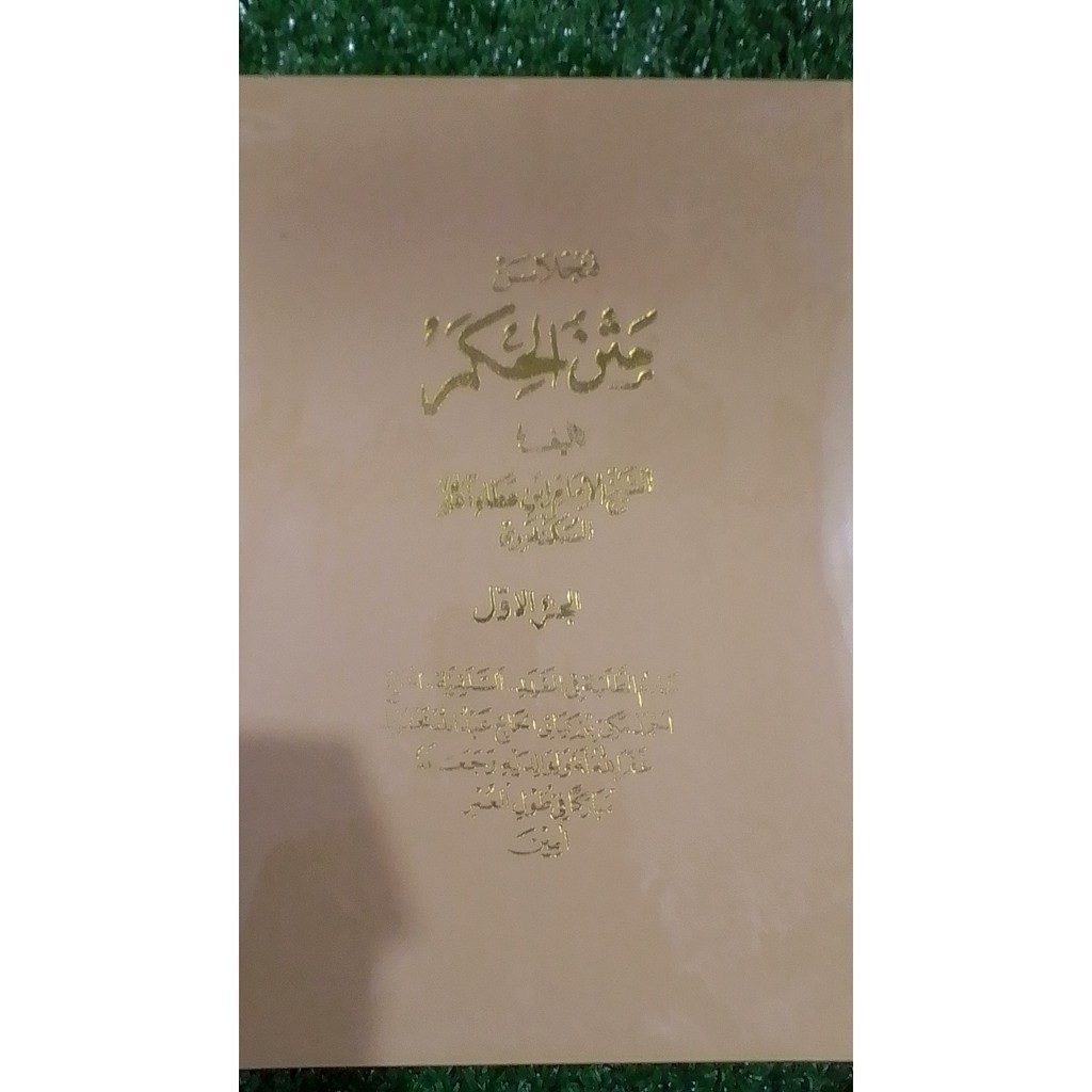 Surahan Terjemah PENJELASAN KITAB AL HIKAM LOGAT SUNDA TIPAR JILID 1-3 H AHMAD MAKI Tipar sukabumi