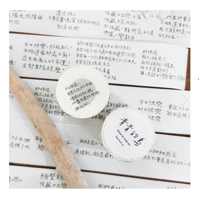 

La Dolce Vita Washi Sampler Chinese Character 100cm