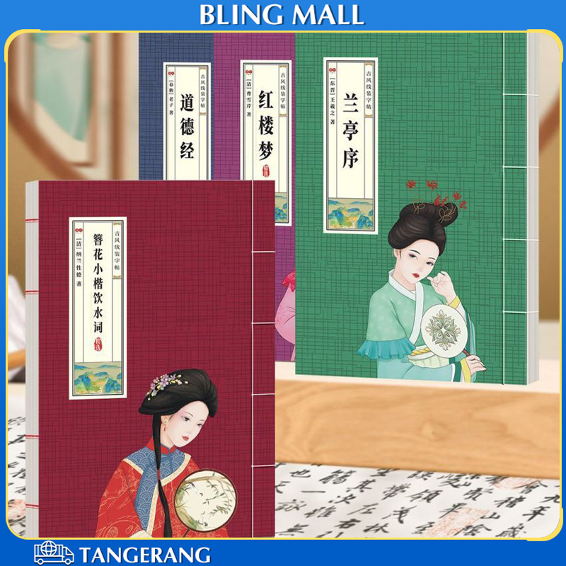 

25*16CM Buku Khot Kaligrafi Cina Kualitas Tinggi Buku Contoh Kaligrafi Cina Instalasi Baris YIN SHUI CI/LAN TING XU/HONG LOU MENG/DAO DE JING