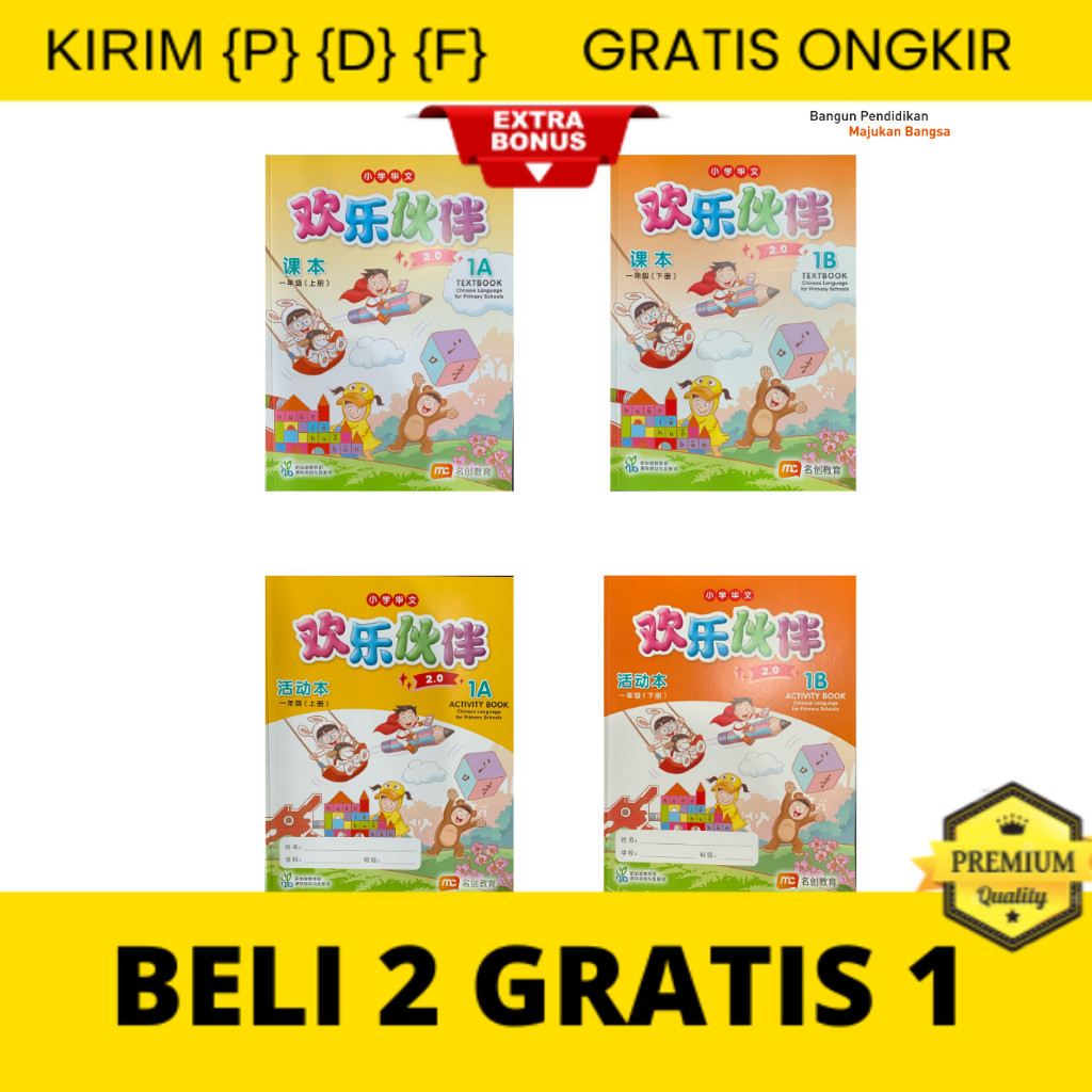 

{P} {D} {F} CLPS - Chinese Language for Primary School (Huan Le Huo Ban) 2.0 Edition