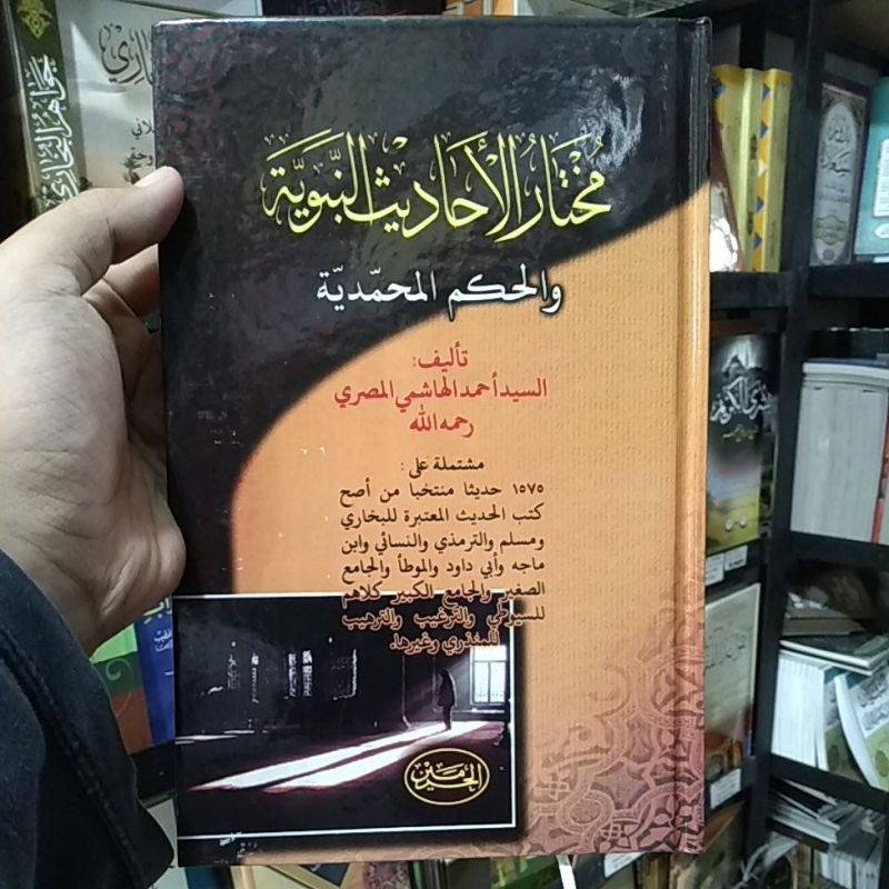 MUKHTARUL HADITS NABAWIYAH Lux Al Haromain/ mukhtar al-ahadits an-nabawiyyah wal hikam al-muhammadiy