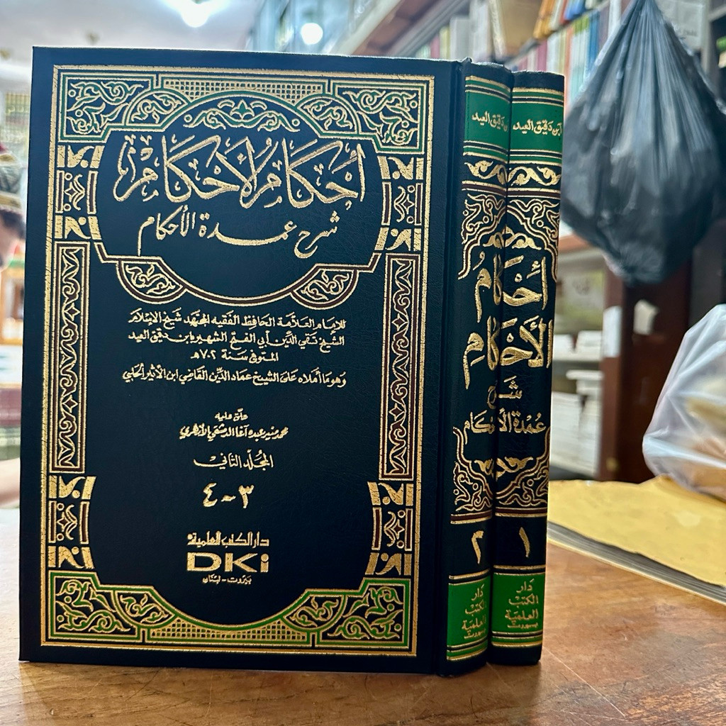 Ihkamul Ahkam lil Ibnu Daqiq, 2 Jilid DKI / Ahkamul Ahkam Syarah Umdatul Ahkam