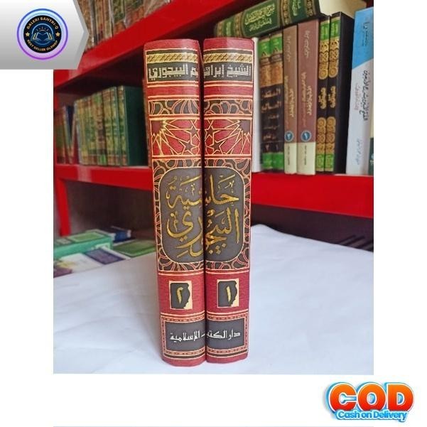 Kitab Bajuri DKI PUTIH / Hasyiyah Bajuri Dkis / BAJURI DKI / Al Baijuri dkis / Bajuri DKIS PUTIH / H