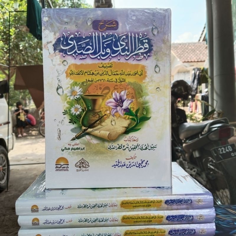 Syarah Qotrun Nada wa Ballus Shoda Cet Darul Muhajir  Original  Syarh Qothrun Syarhu Qothrin Qathrun