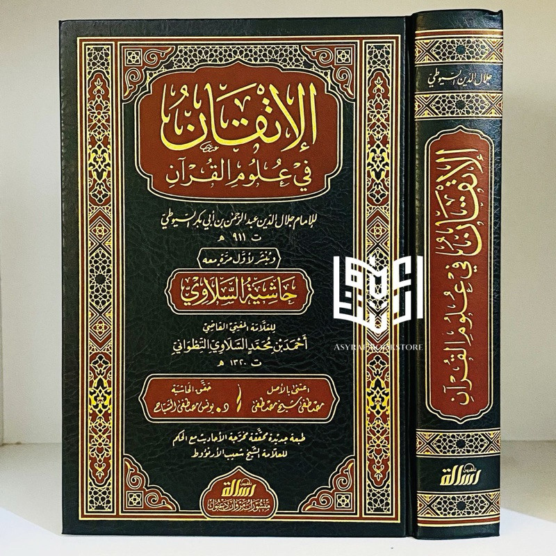 Kitab Al Itqon Fi Ulumil Qur'an Muassasah Risalah Beirut Al Itqan Fii Ulumul Quran Al-Itqon Fi Ulum 