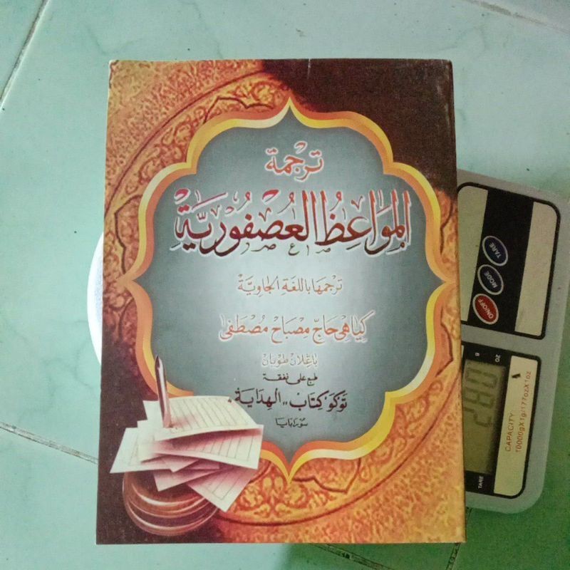 Kitab Usfuriyyah / Al mawaid Usfuriyah makna Pegon Jawa..gandul