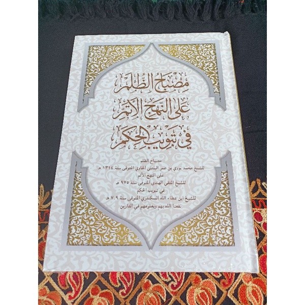 Kitab MEWAH Misbahudhulam Syeikh nawawi مصباح الظلم على النهج الأتم Hikam Syeikh nawawi Hikam Ibnu A