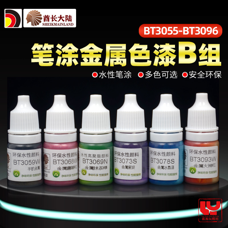 

Paint Pigment Metallic Metal Metallochrome Color Model Pen Coating Hand Water-Based Gunpla COLOR Plastic BT3055-3096 SM 5ml