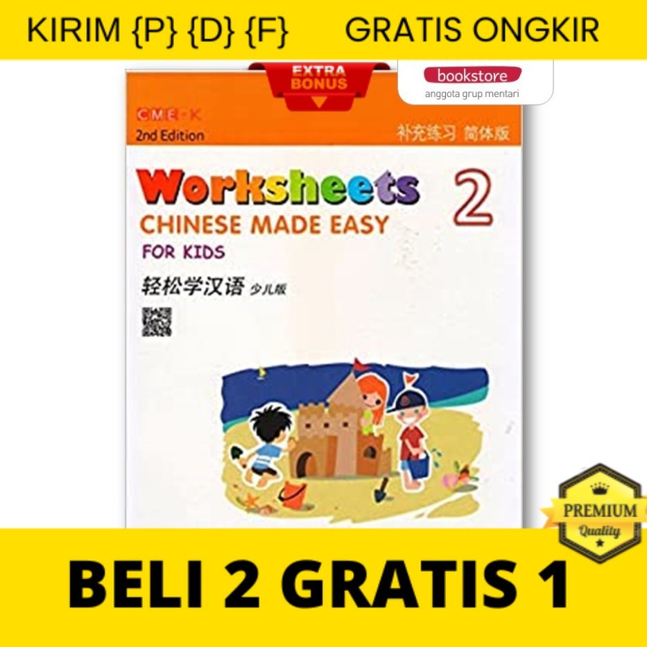 

{P} {D} {F} Chinese Made Easy for Kids Bk 2 - Worksheet 2nd