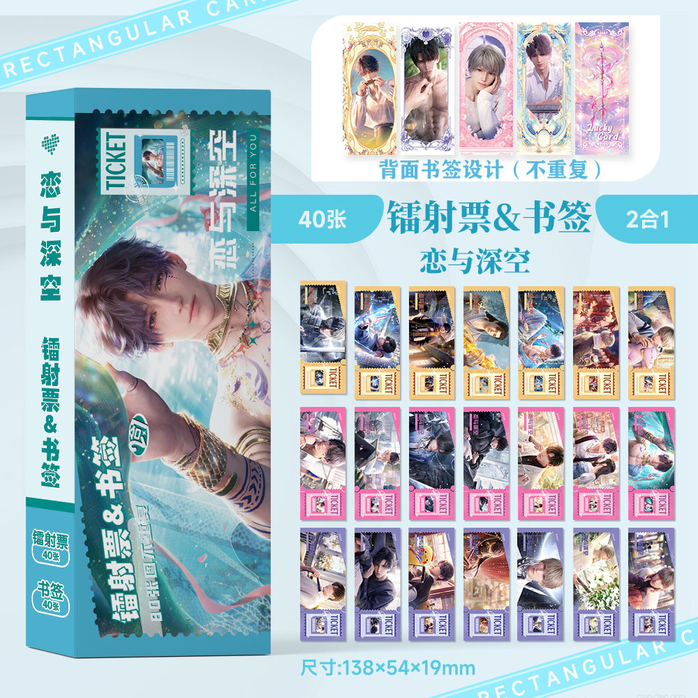 

40 Pcs/Set Game Love And Deepspace Paper Bookmark Rafayel, Zayne, Xavier Characters Laser Ticket Message Card Cosplay Gift ﻿