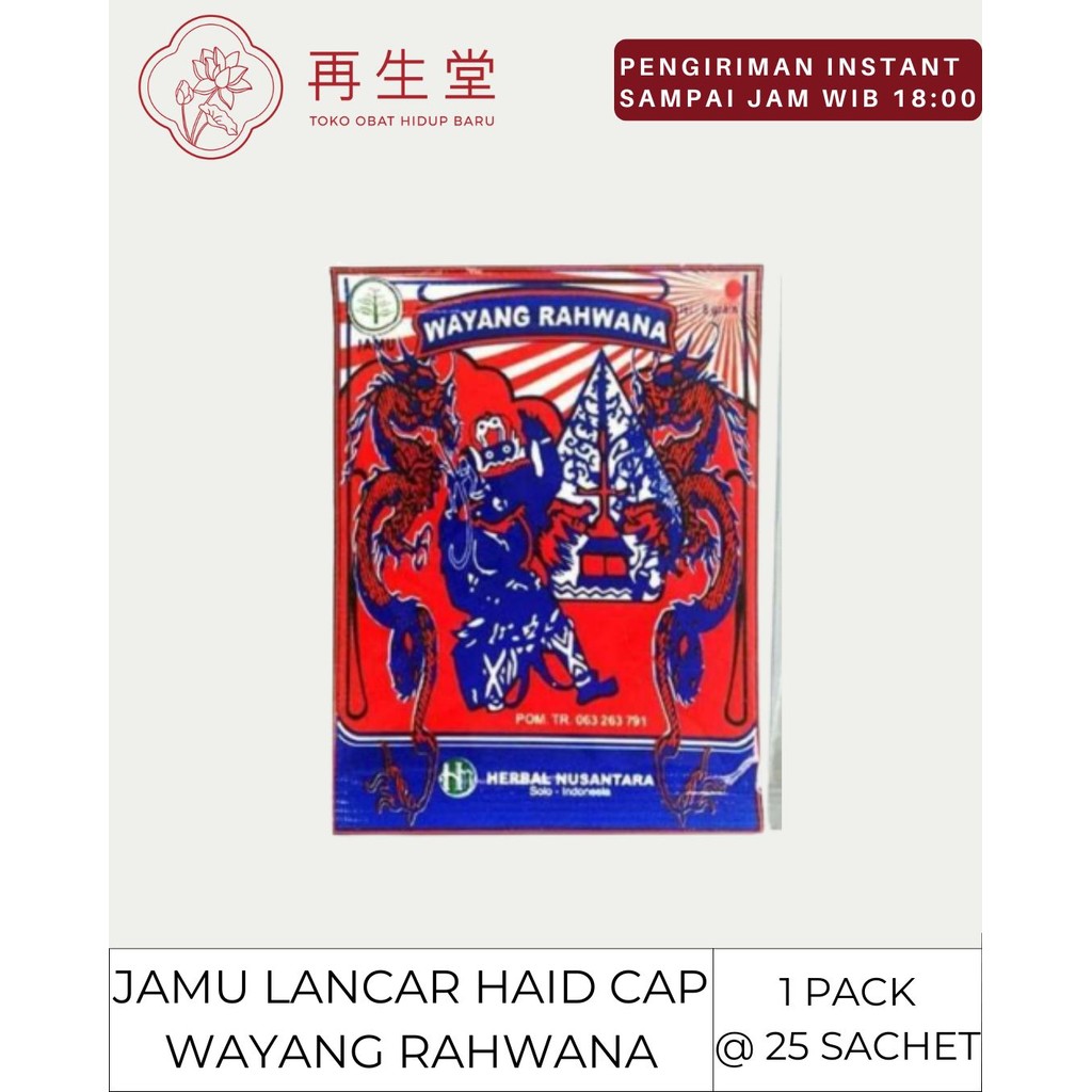 JAMU LANCAR HAID CAP WAYANG ( 25 PCS )