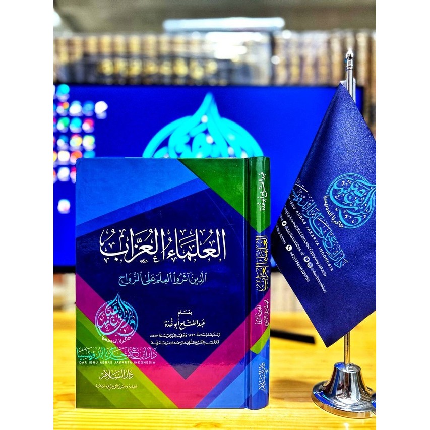 Kitab Al Ulama al Uzzab - Darussalam