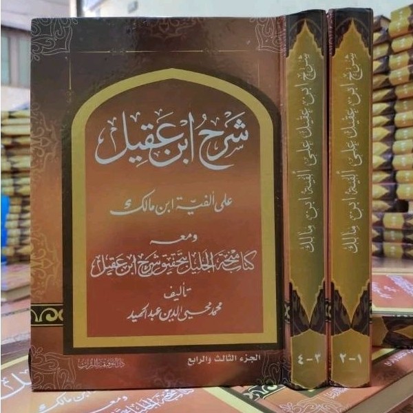 Kitab Ori | Syarah Ibnu Aqil Syarah Ibni Aqil Ala Alfiyah Ibnu Malik 2 Jilid Dar Taufiqiyah