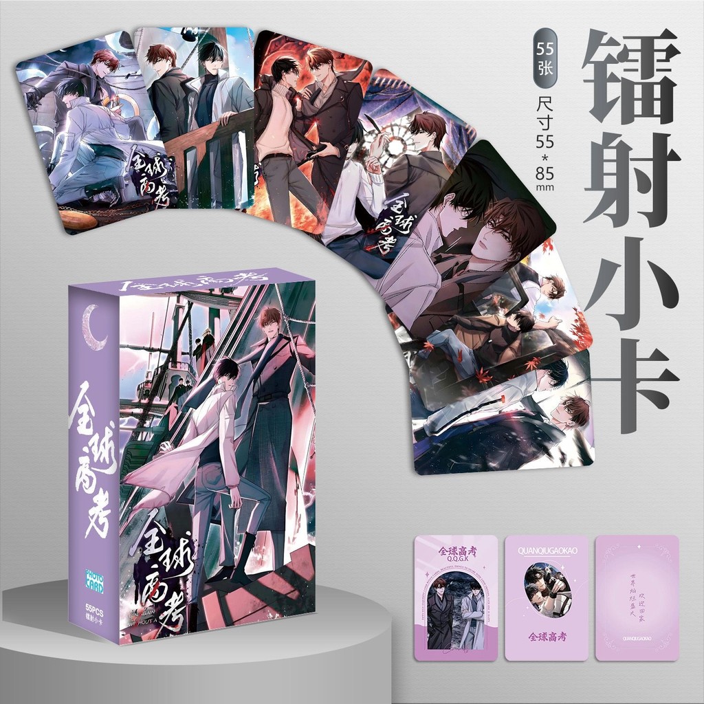 55 Pcs/Box Global College Entrance Examination Laser Lomo Card Qin Jiu & You Hu Holographic Collecti