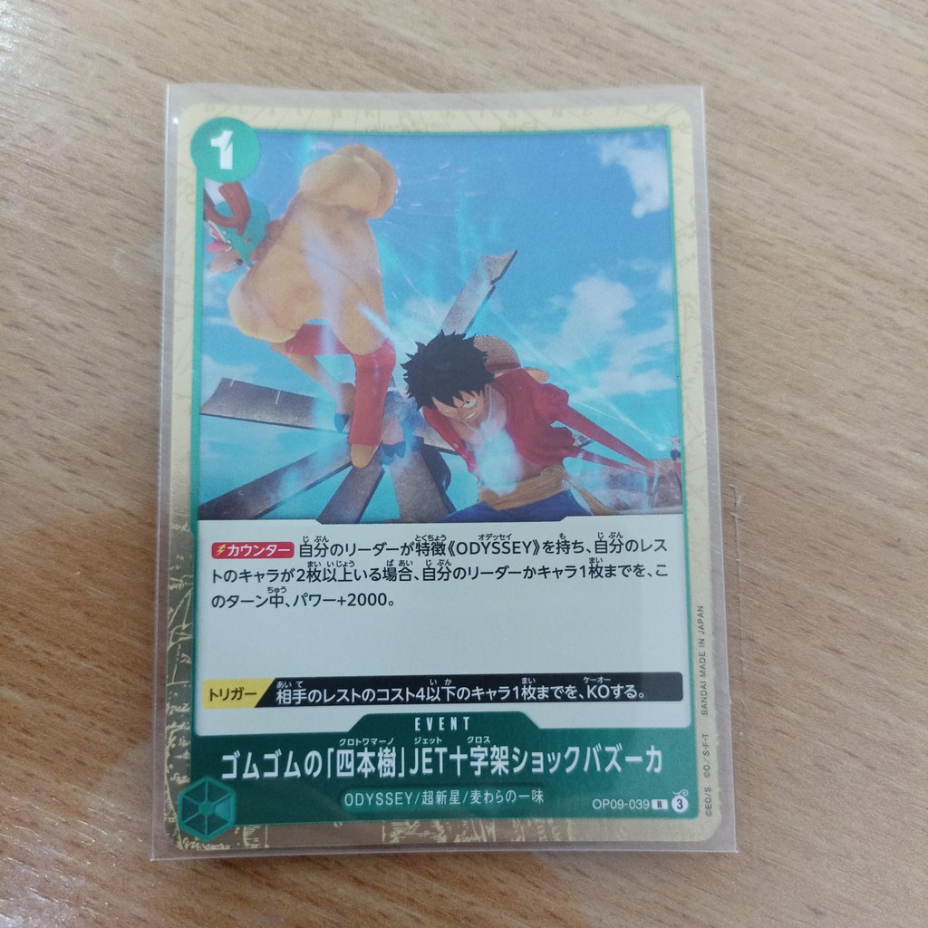 Gum-Gum Cuatro Jet Cross Shock Bazooka R OP09-039 TCG Japan