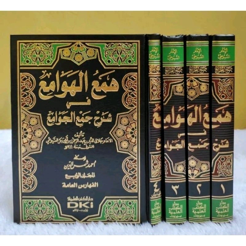Kitab Ham'ul Hawami' Syarh Jam'ul Jawami' 1-4 Dki Bayrut