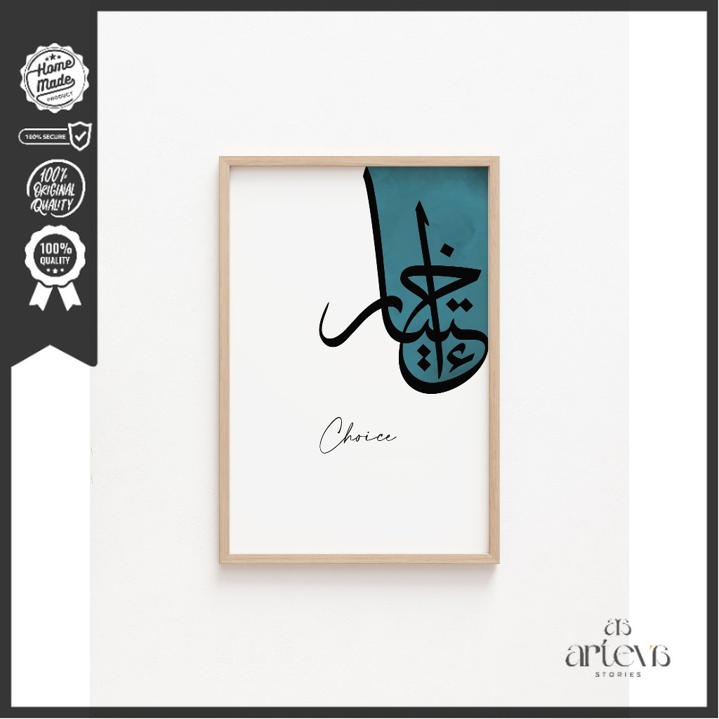 Ikhtiar (Choice) - Hiasan Dinding Kaligrafi Arab Islami, Midnight Blue, Quotes Islami | ARTECAL
