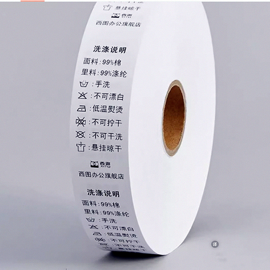 

Blank Washing Label Washing Label For Clothing Cloth Trademark Size Shipping Mark Collar Bbar Code Label