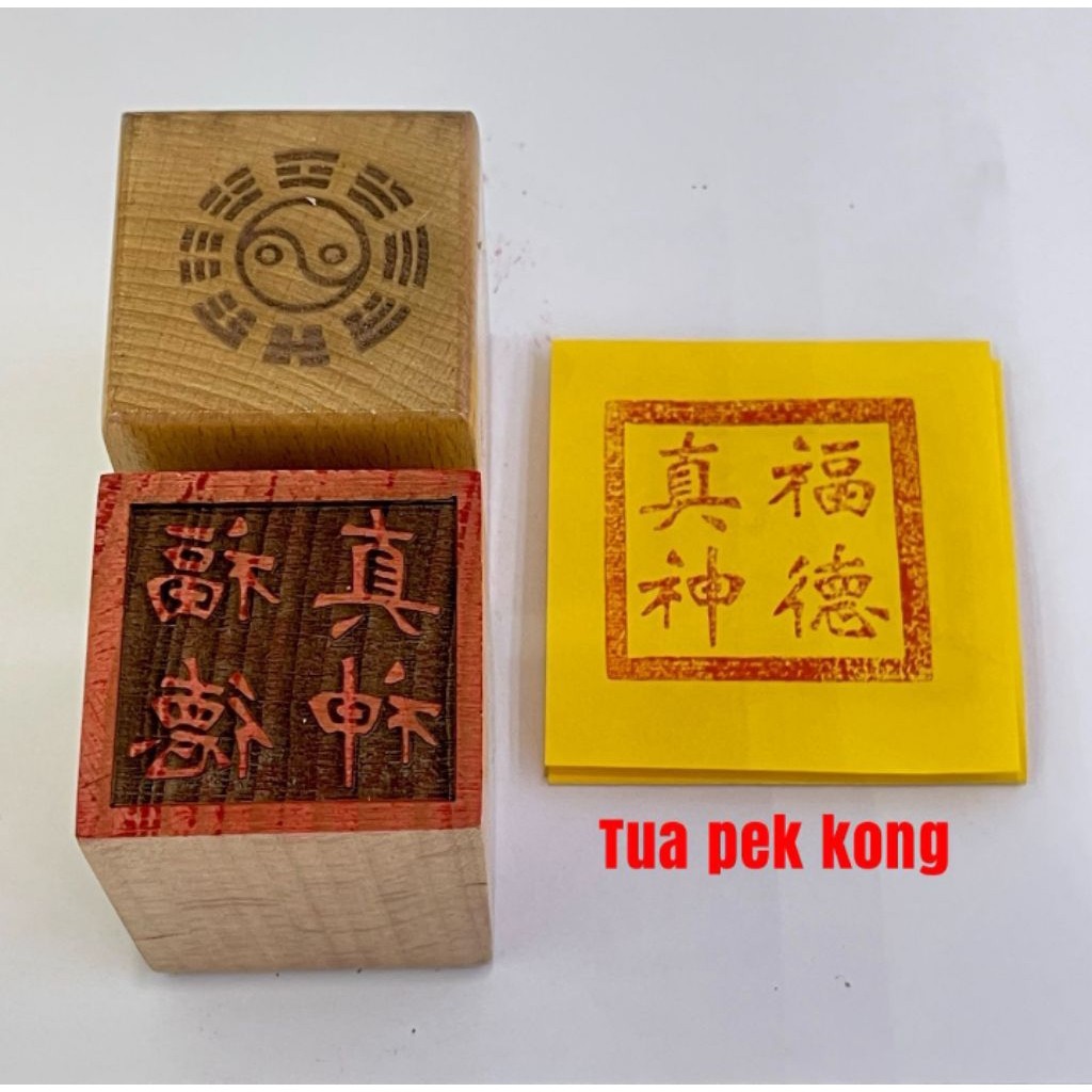 

stempel dewa hok tek / ta pe kong - kayu - 5 x 5 cm - l25