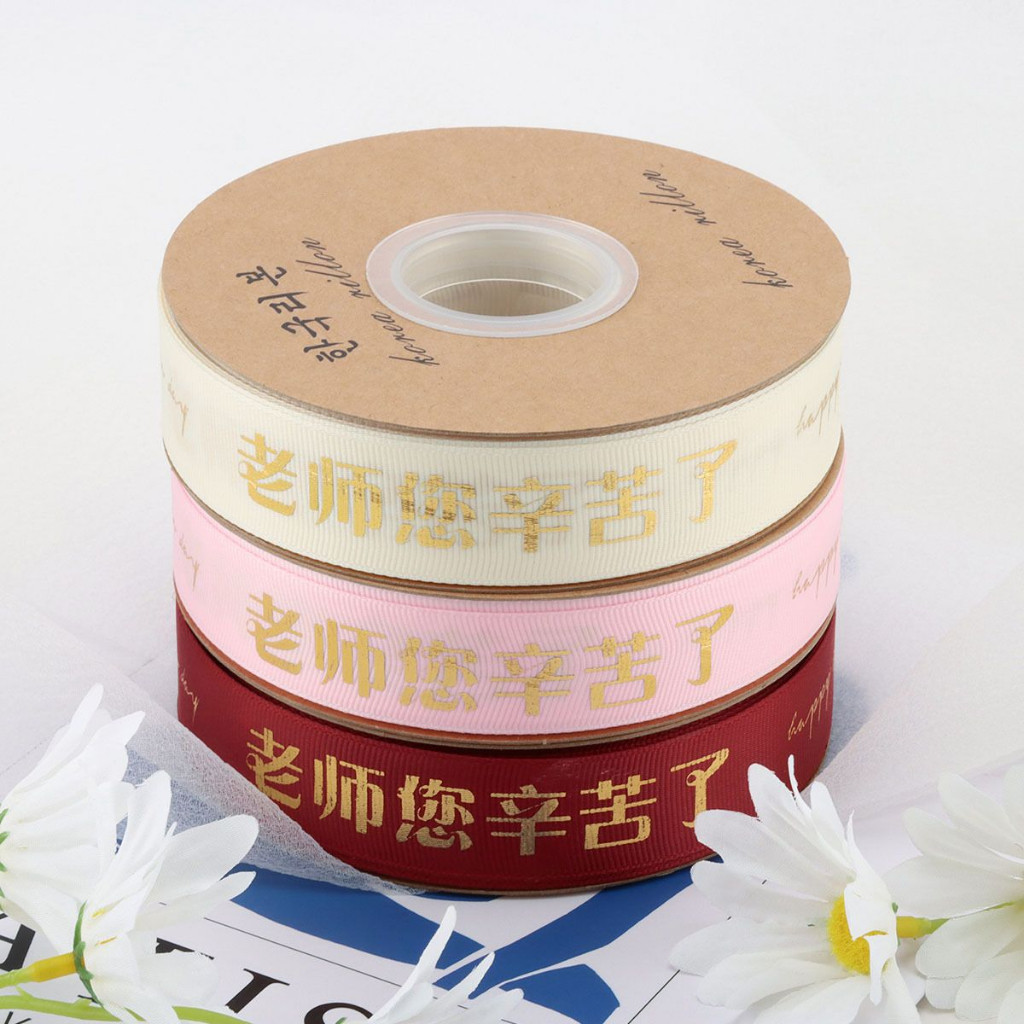 

[1Rol 40Yard] PITA PER ROLL TULISAN Happy Teacher's Day 1CM / 2.5CM / pita kado / pita bucket