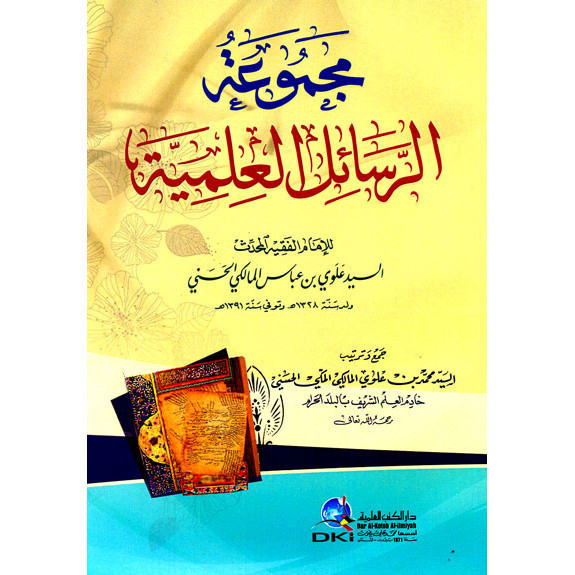 Kitab Majmu'ah Ar Rosail Al IlmiyahMuhammad Alawi Al Maliki Dki Bayrut