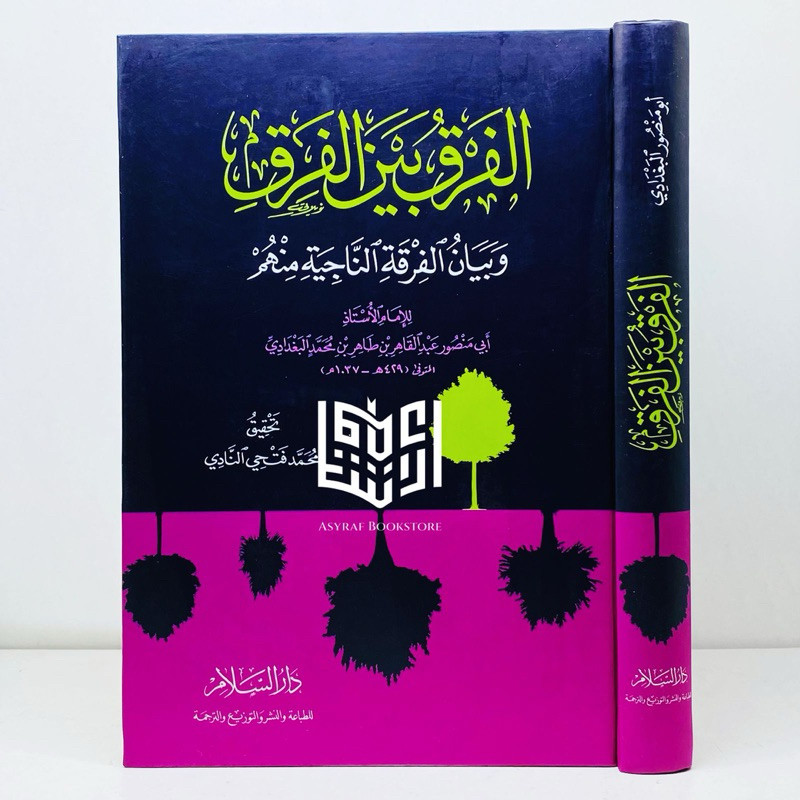 Kitab Al Farqu Bainal Firoq Darussalam Mesir Alfarqu Baina Firaq | كتاب الفرق بين الفرق دار السلام م