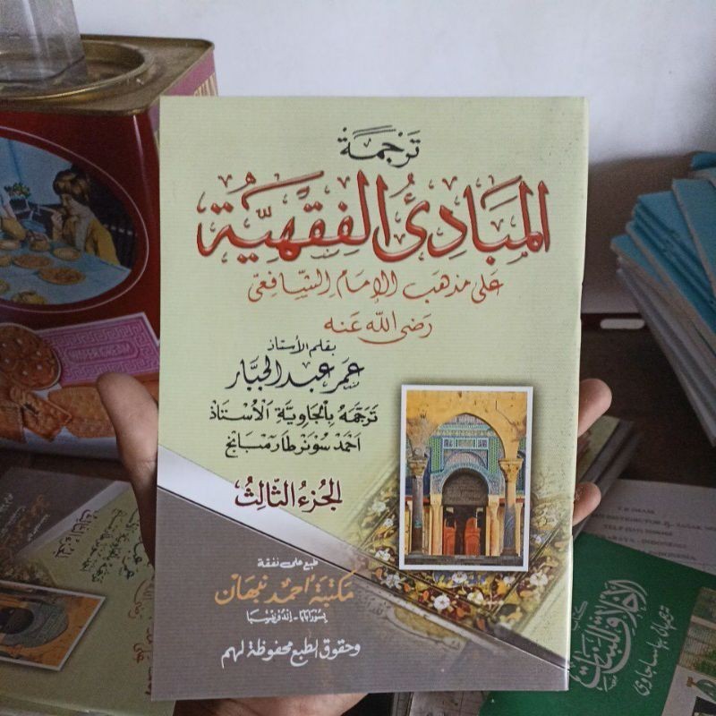 Mabadi Fiqih Makna Jawa pegon gandul juz 3