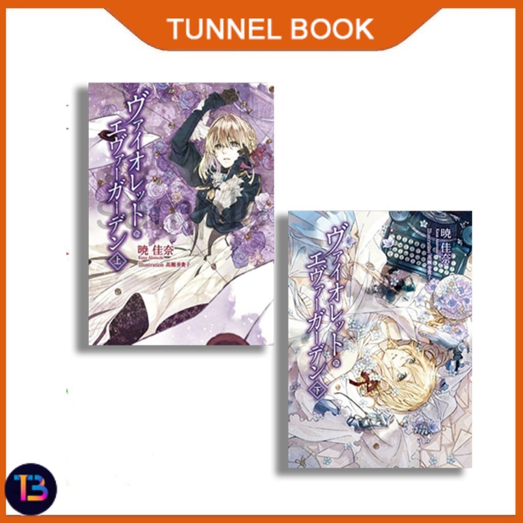 Violet Evergarden Light Novel Vol.1&2 (English) - TunnelBook