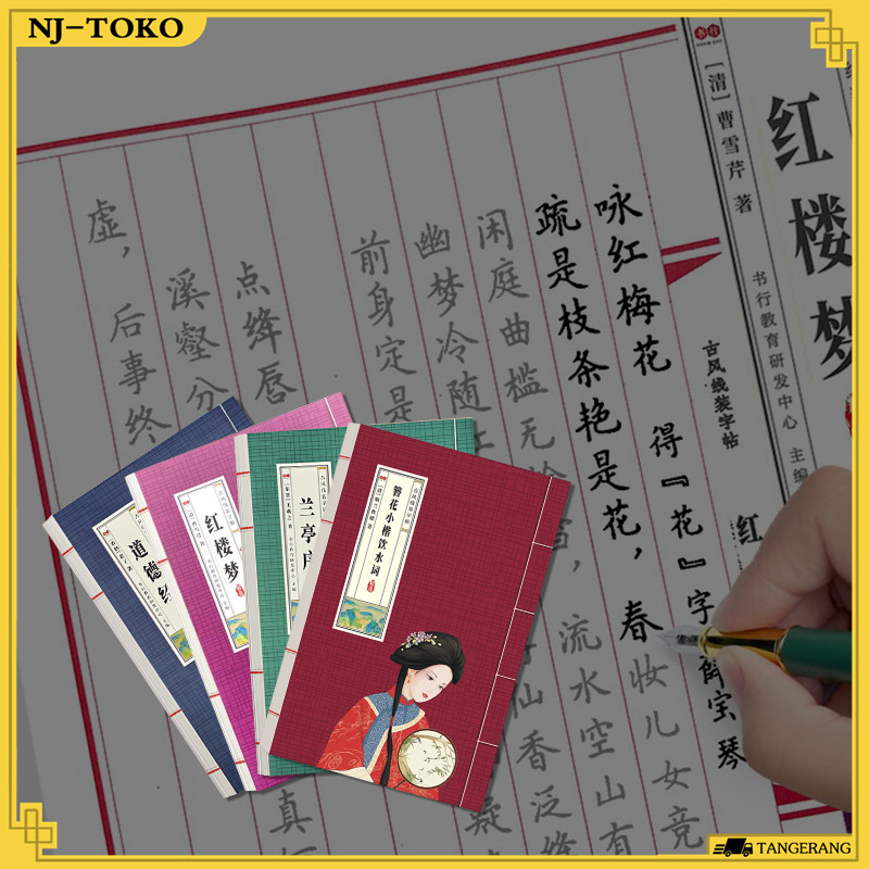 

25*16CM Kaligrafi Buku Cina Kualitas Tinggi YIN SHUI CI/LAN TING XU/HONG LOU MENG/DAO DE JING Instalasi Baris Copybook Cina