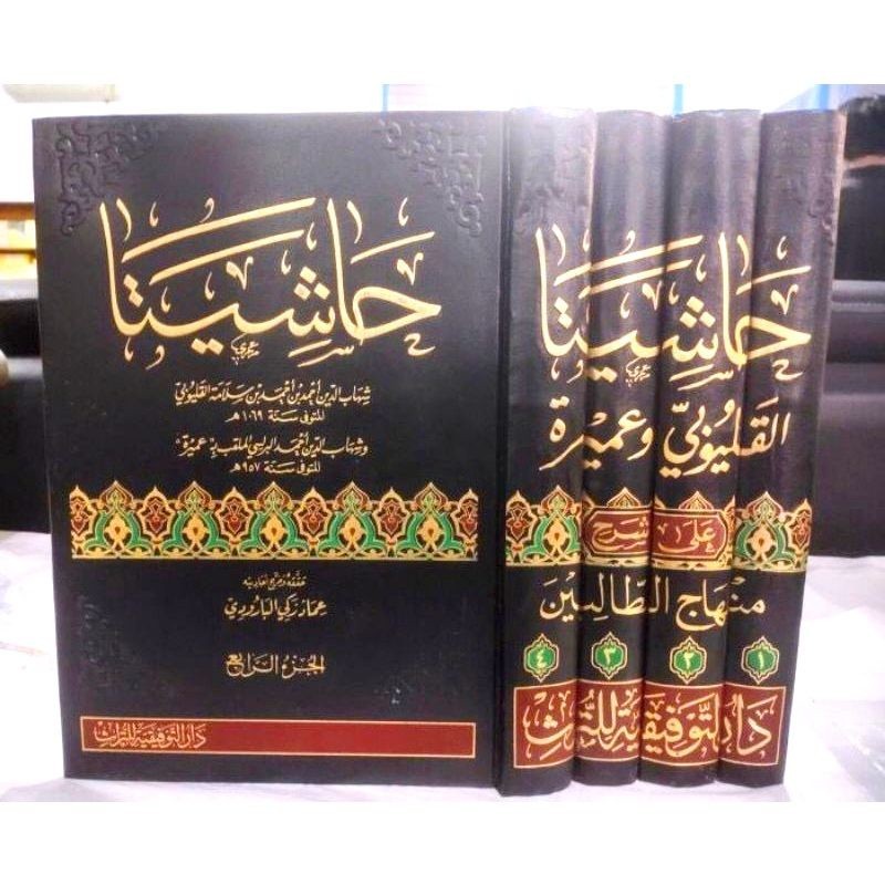 Ori HASYIATA QULYUBI Wa Umairoh Hasyiyah Qolyubi Kitab Hasyiatan Maktabah Taufiqiyyah