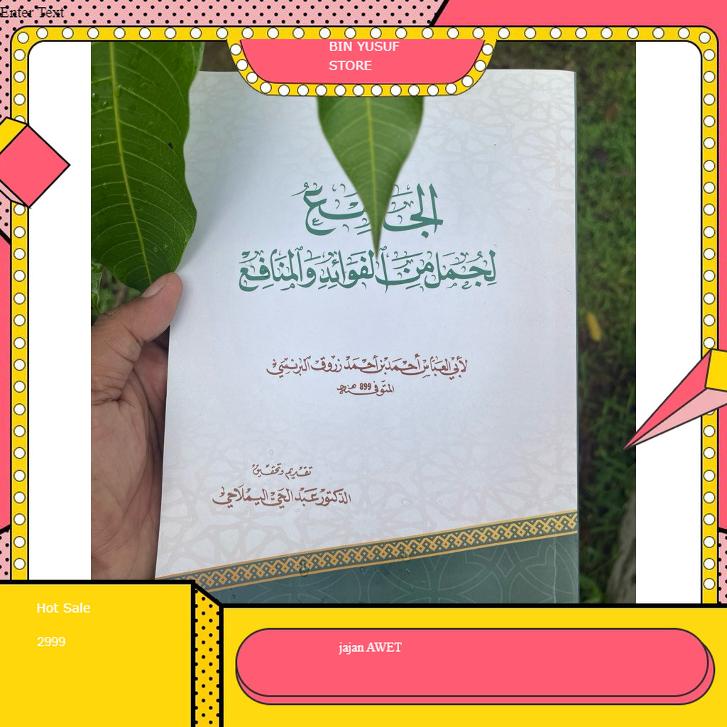 كتاب الجامع لجمل من الفوائد والمنافع kitab al jami li jumal minal fawaid wal manafi Kumpulan Adab da
