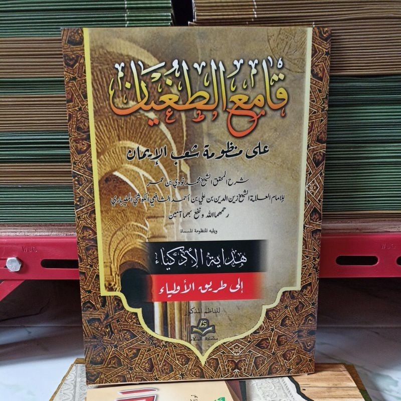 Qomi Tughyan / Qomiut Tughyan